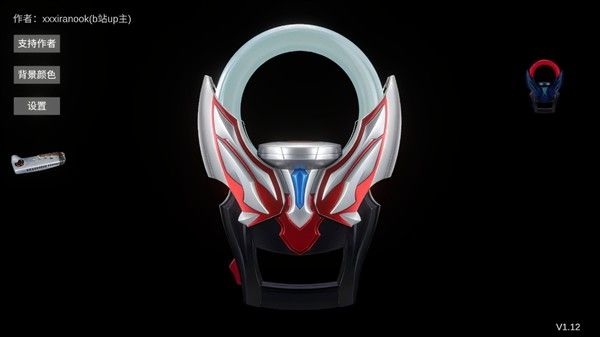 欧布圆环模拟器官方正版