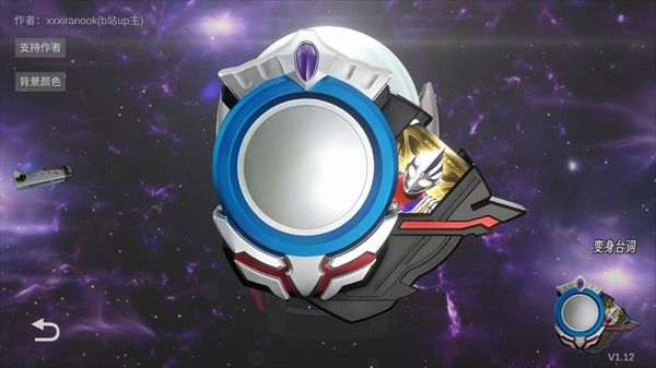 欧布圆环模拟器官方正版