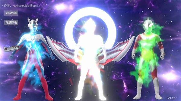 欧布圆环模拟器官方正版