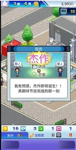 开拍电视制作物语最新版