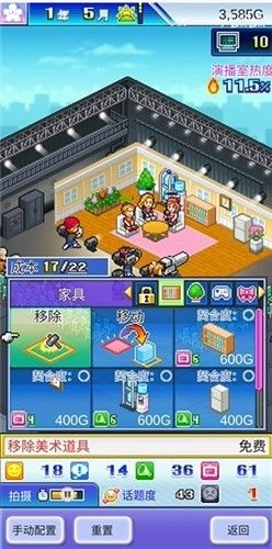 开拍电视制作物语最新版