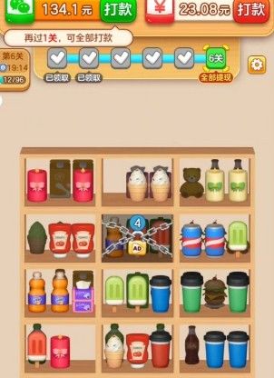 福运超市红包版游戏