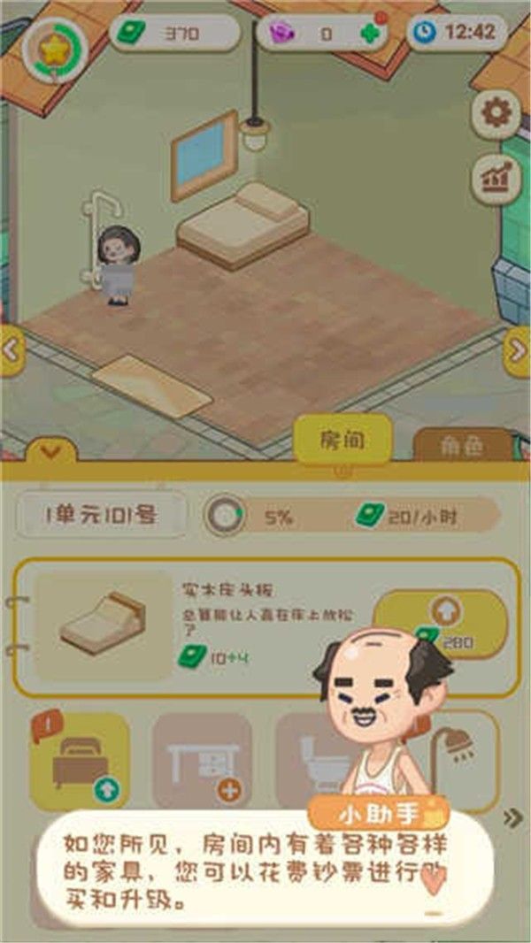 养老模拟器红包版