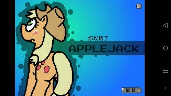 小马国的禁止事项安卓版