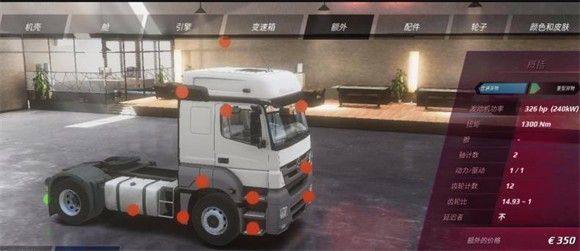 欧洲卡车模拟器3中文官方版 欧洲卡车模拟器3中文官方版