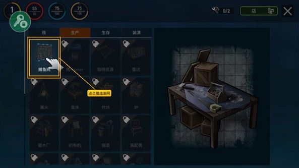 木筏生存海洋建造手游 木筏生存海洋建造手游