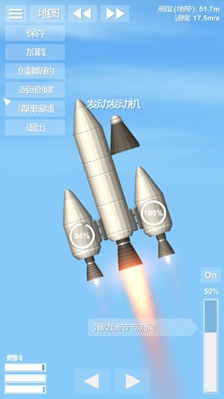 航天模拟器汉化版2025