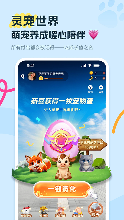 饭友app截图2