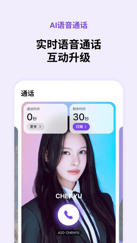 blooming talk截图1