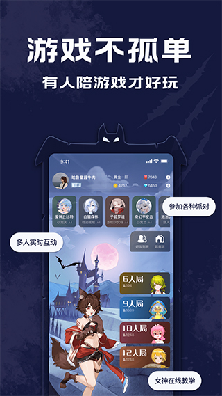 点点狼人游戏截图2