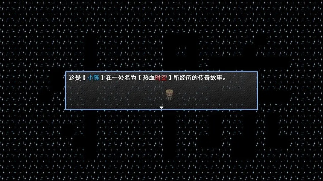 小陈的热血传奇故事折相思版本截图2