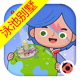 米加小镇世界豪华住宅