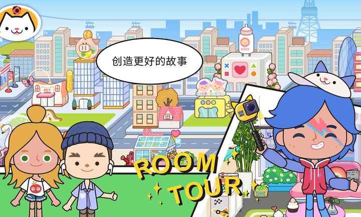 米加小镇世界豪华住宅截图0