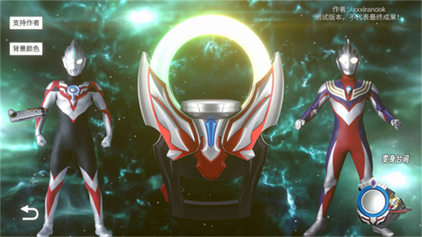 欧布圆环模拟器官方正版截图2