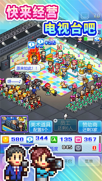 开拍电视制作物语最新版截图2