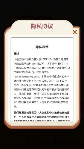 福运超市红包版游戏截图2