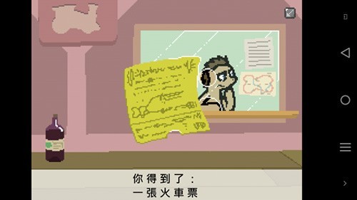 小马国的禁止事项安卓版截图1