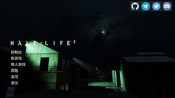 半条命2截图0