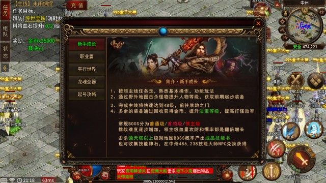 畅玩传世绿色版