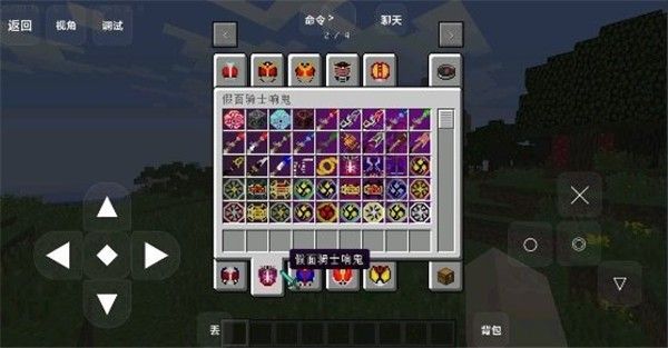 我的世界假面骑士整合包