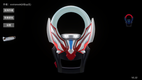 欧布圆环模拟器含黑暗圆环