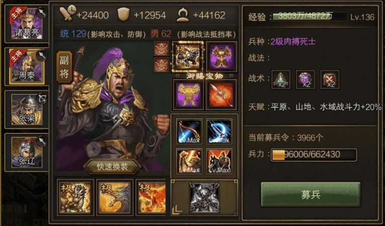 攻城掠地怎么才能快速觉醒武将