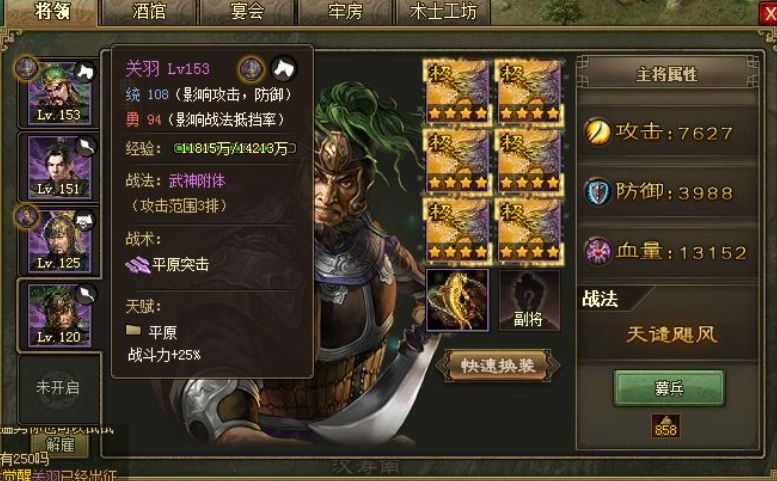 攻城掠地怎么才能快速觉醒武将