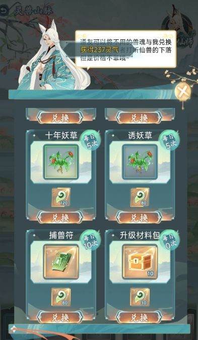 仙岛大乱斗灵兽怎么获得的 仙岛大乱斗灵兽怎么获得的