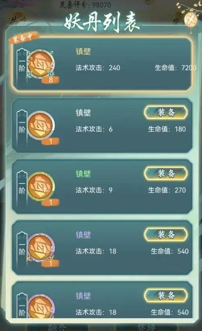 仙岛大乱斗灵兽怎么获得的 仙岛大乱斗灵兽怎么获得的