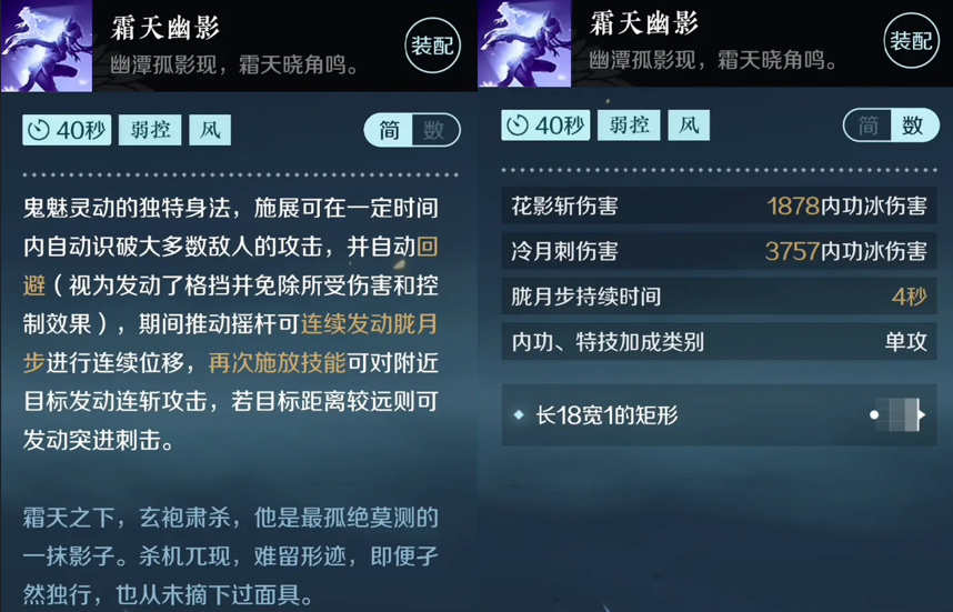 逆水寒手游霜天幽影怎么获取