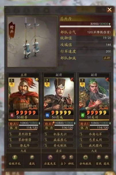 三国志战略版器械部队怎么运用