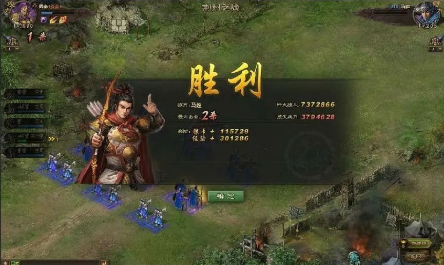 攻城掠地马超205怎么过