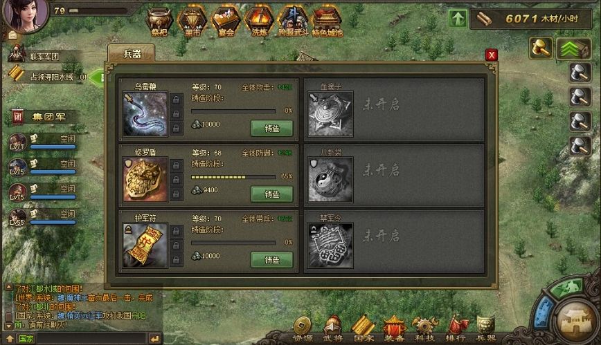 攻城掠地马超205怎么过