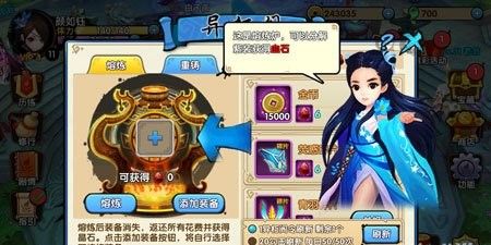 花千骨手游的灵器怎么使用