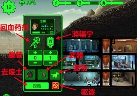 辐射避难所如何派人去废土