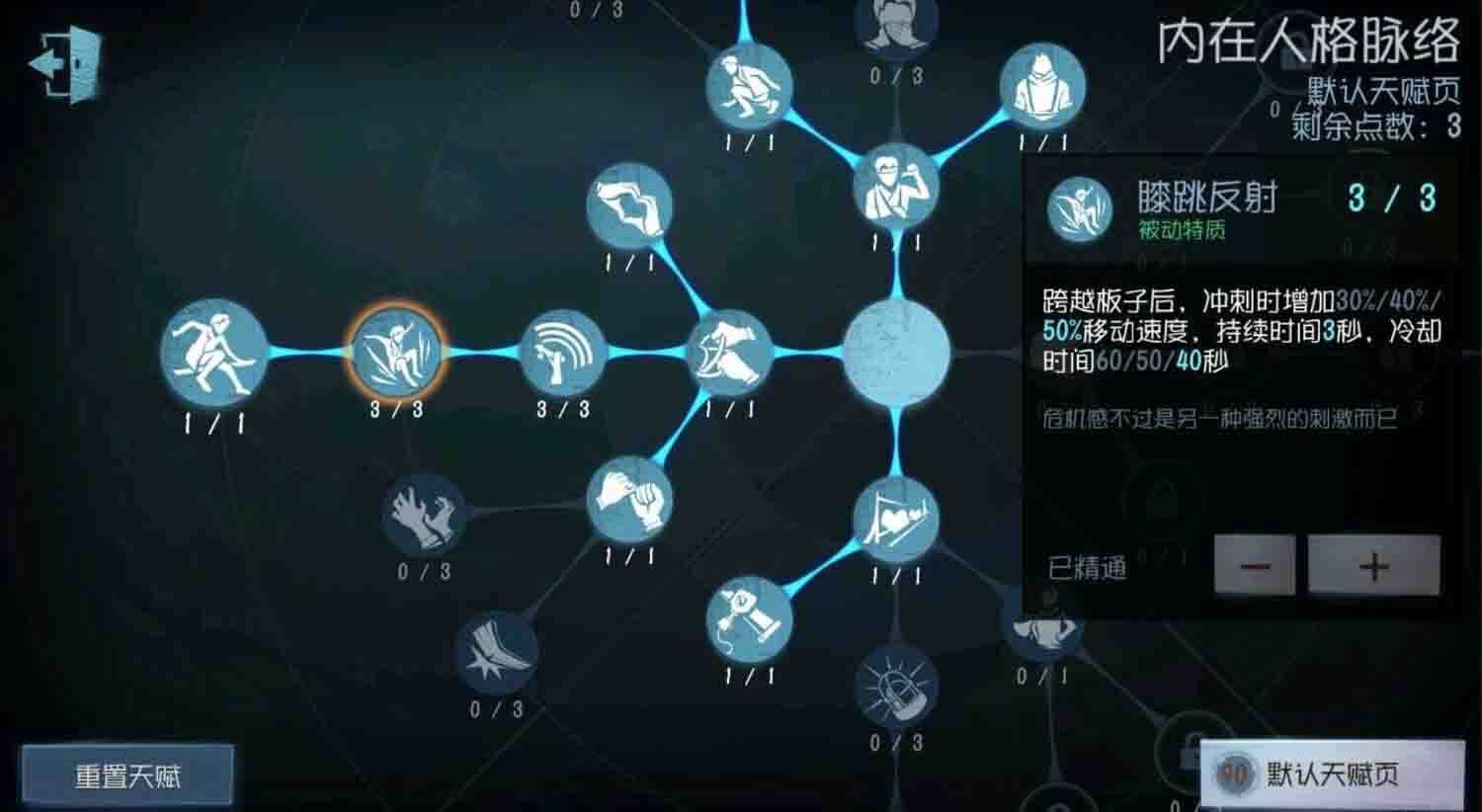 第五人格如何获得天赋点数