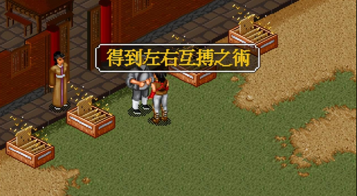 金庸群侠传3开局密令如何打开