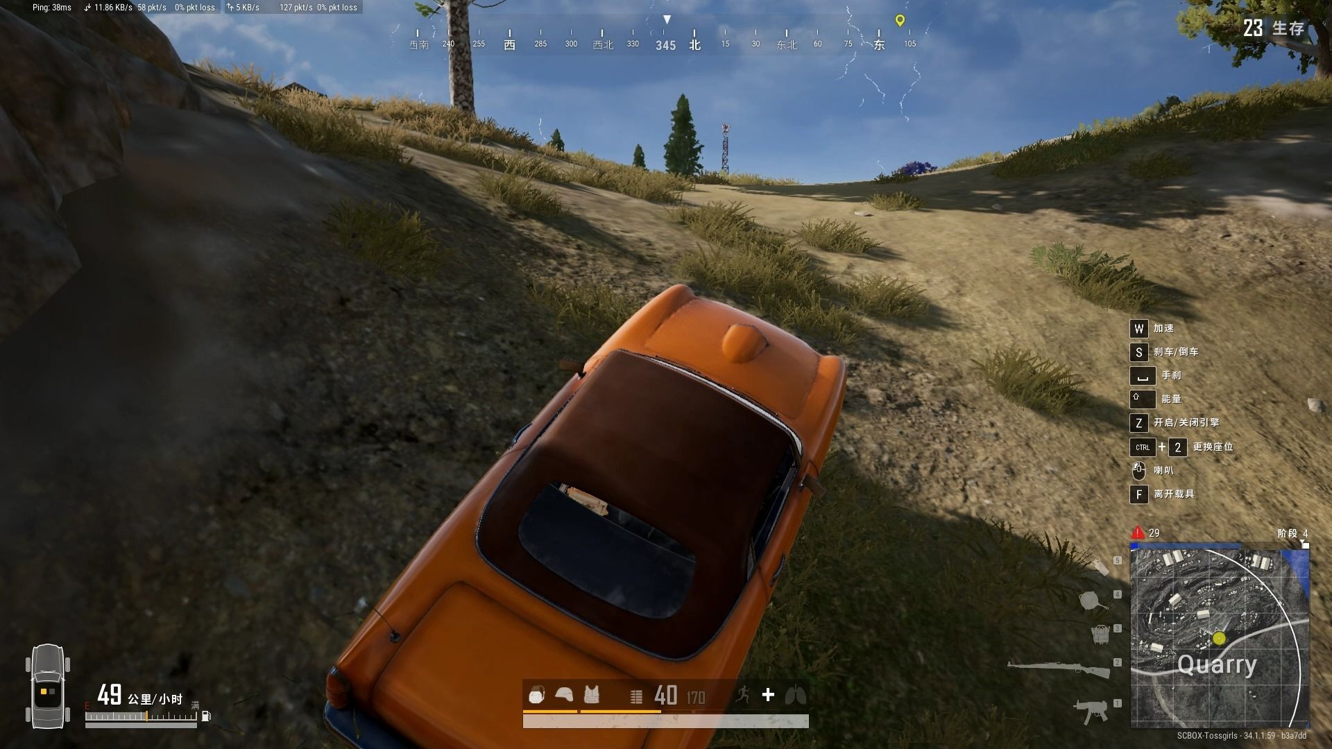 绝地求生开车如何切换