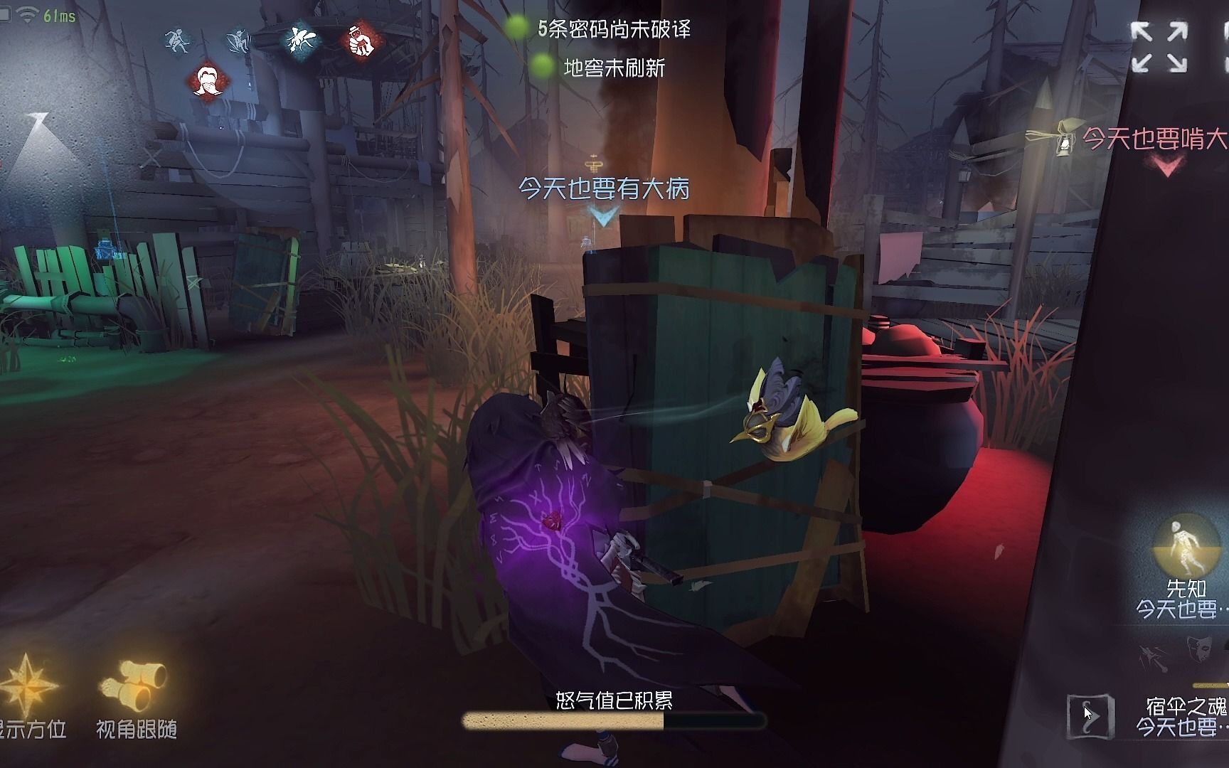 第五人格如何控制人机