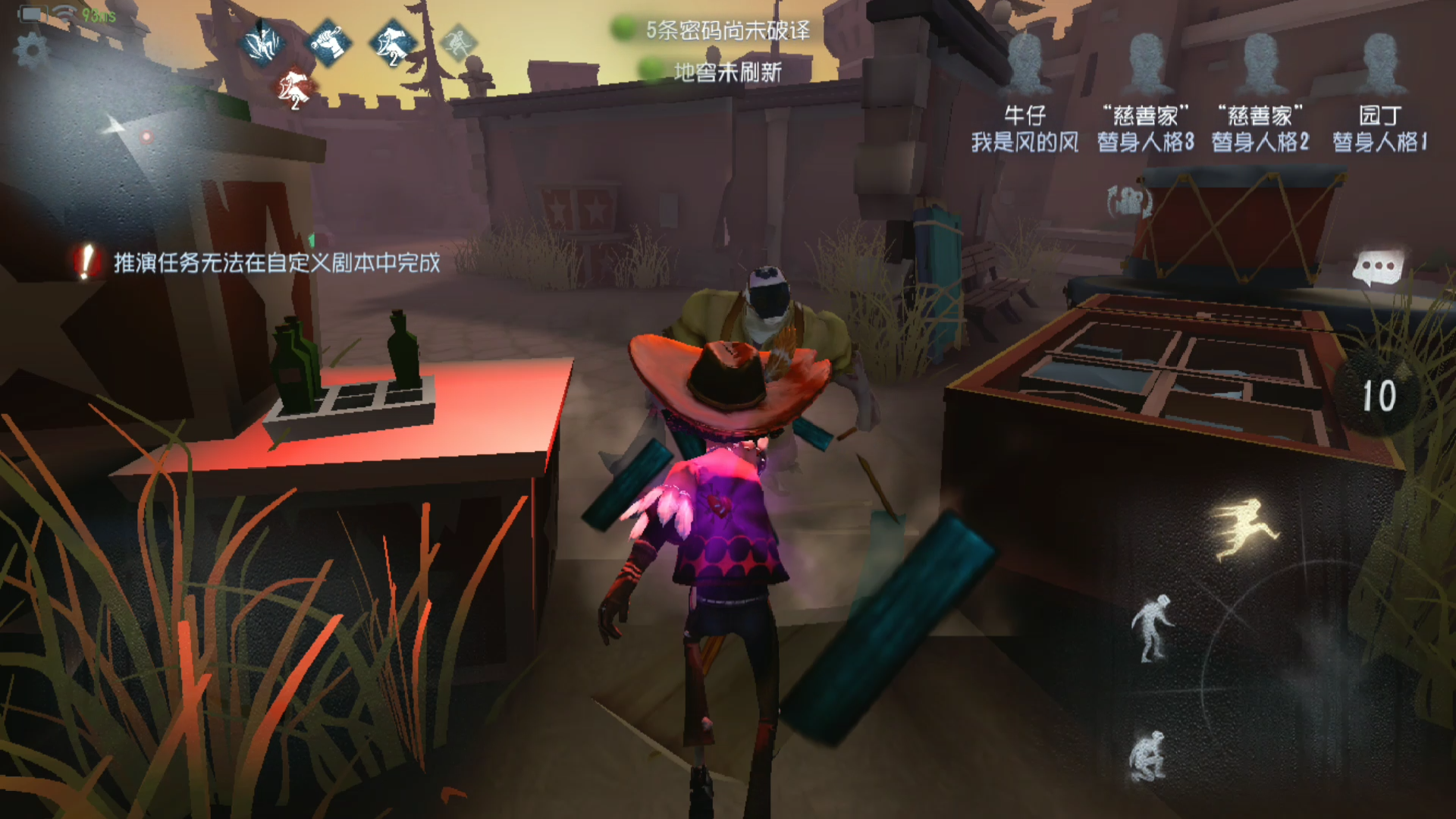 第五人格如何控制人机