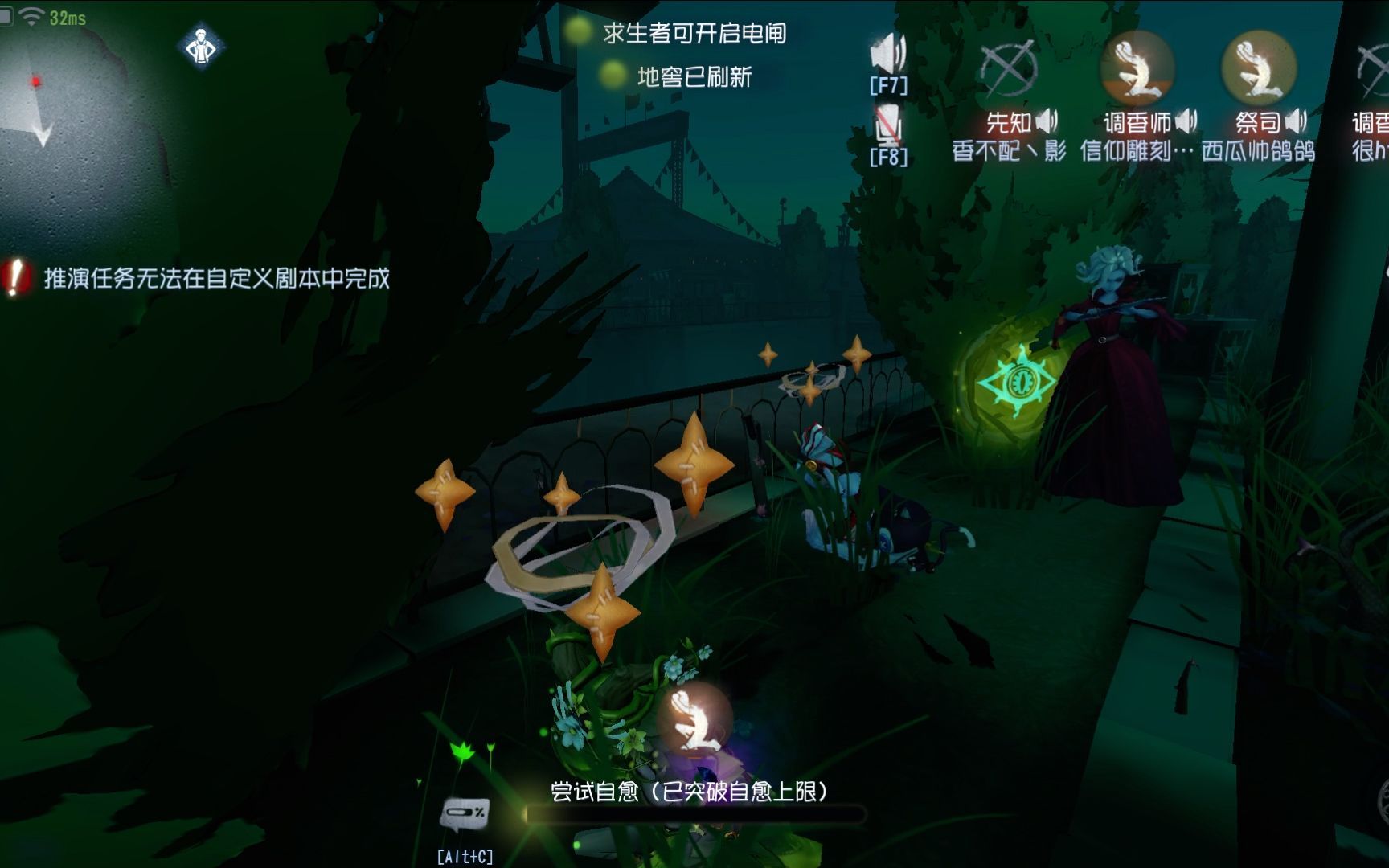 第五人格如何控制人机