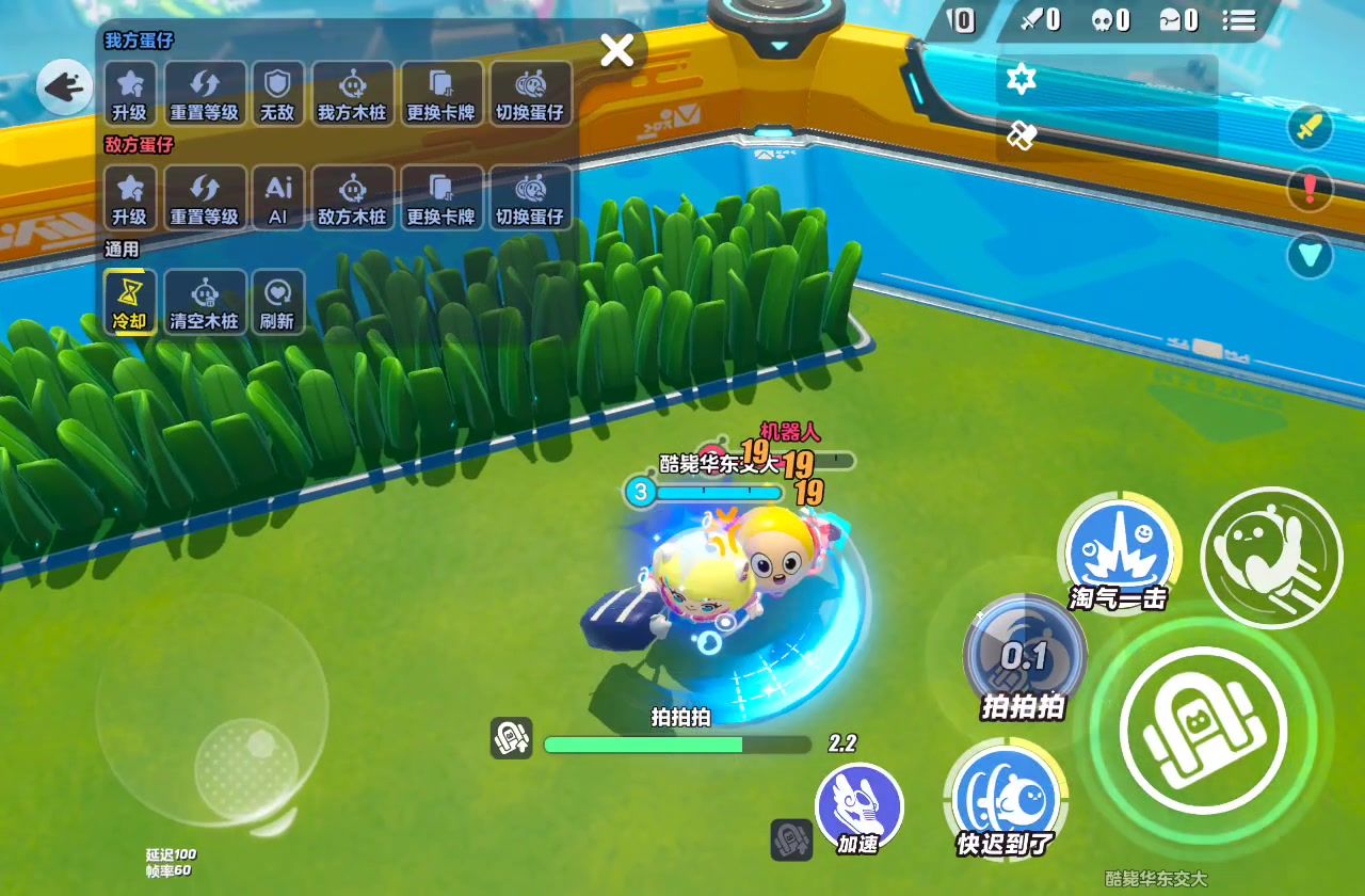 蛋仔派对如何人机训练