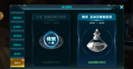 超神学院手游怎么刷体力