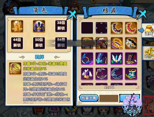 花千骨手游装备羁绊怎么加战力