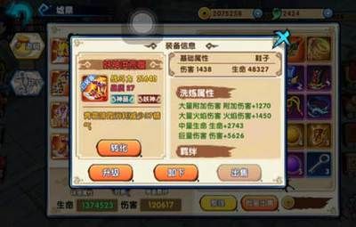 花千骨手游装备羁绊怎么加战力