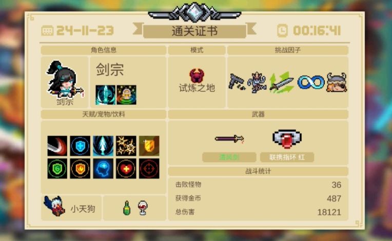 元气骑士怎么开试炼之地 元气骑士怎么开试炼之地