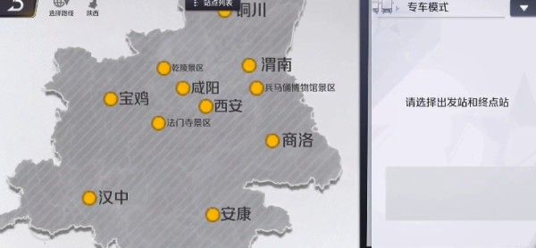 巴士之星中国地图版