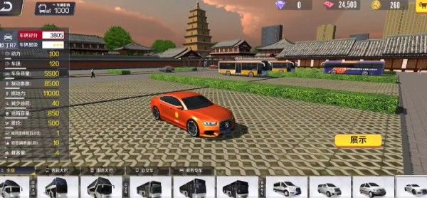 巴士之星中国地图版