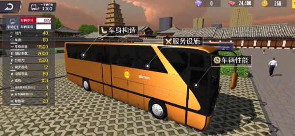 巴士之星中国地图版