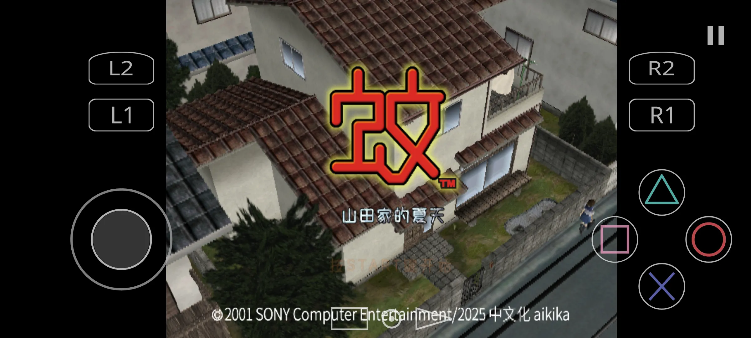 蚊子山田家的夏天手机版截图2